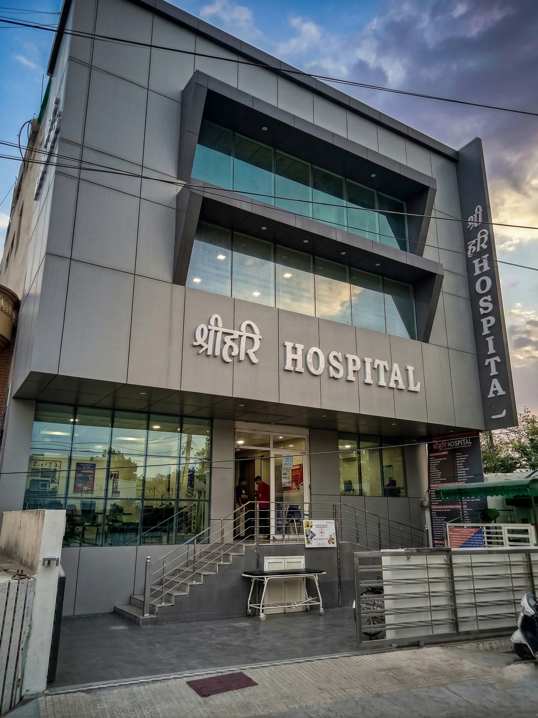 Shree Hari Hospital Excellence